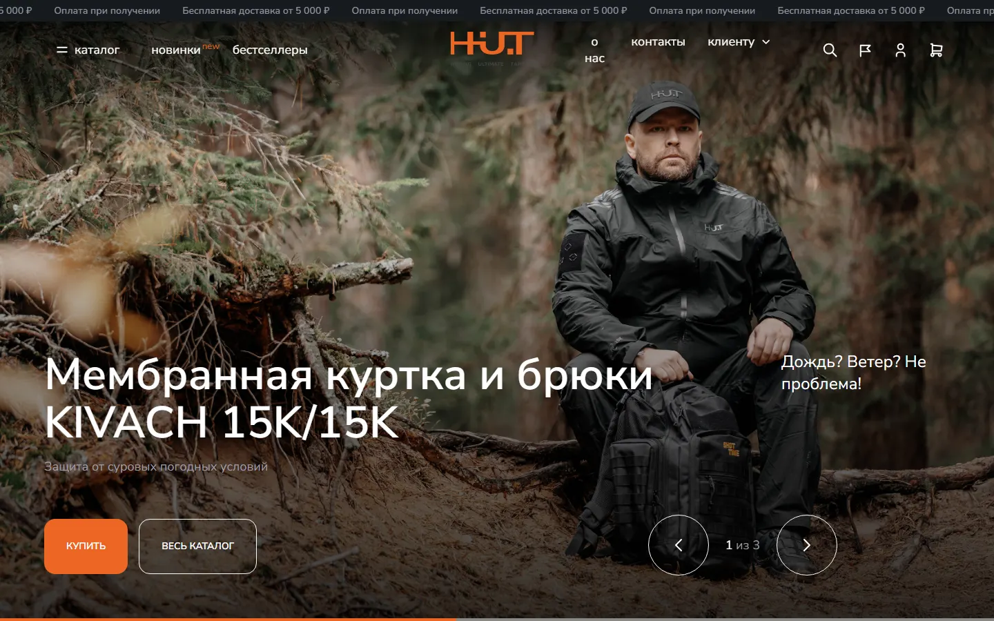 Скриншот сайта hutapparel.ru