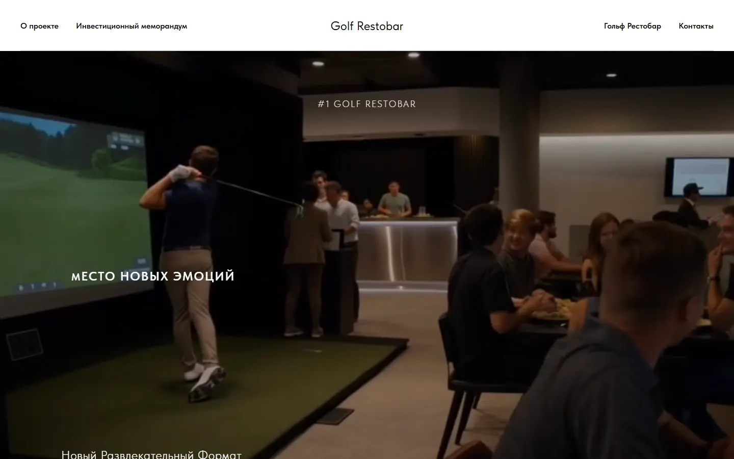 Скриншот сайта 1golfbar.ru