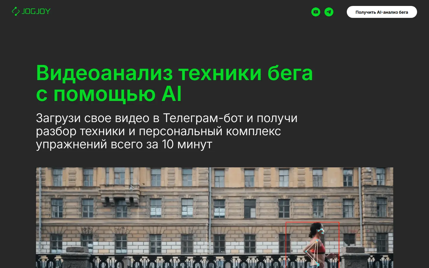 Скриншот сайта jogjoy.run