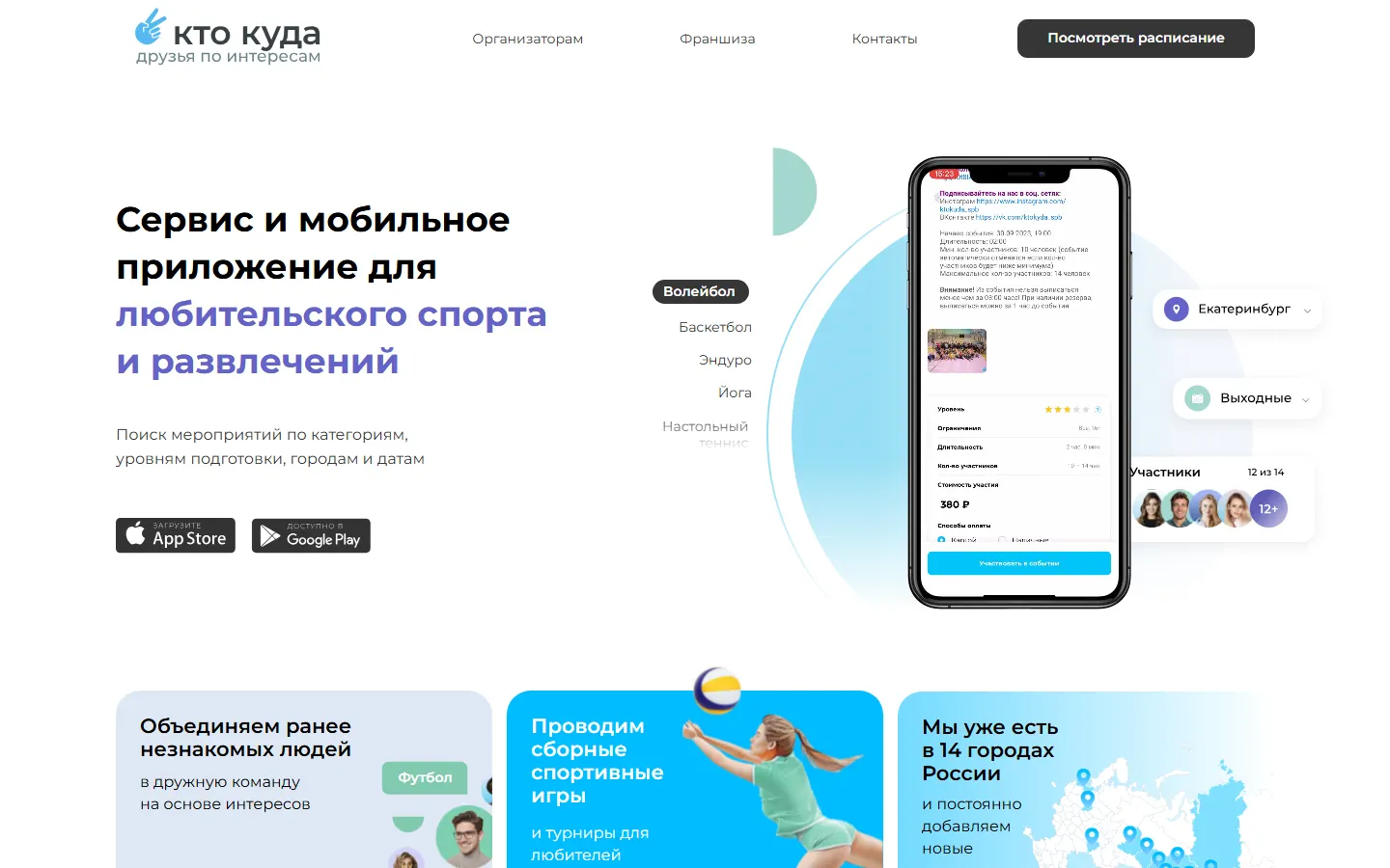 Скриншот сайта ktokyda.com