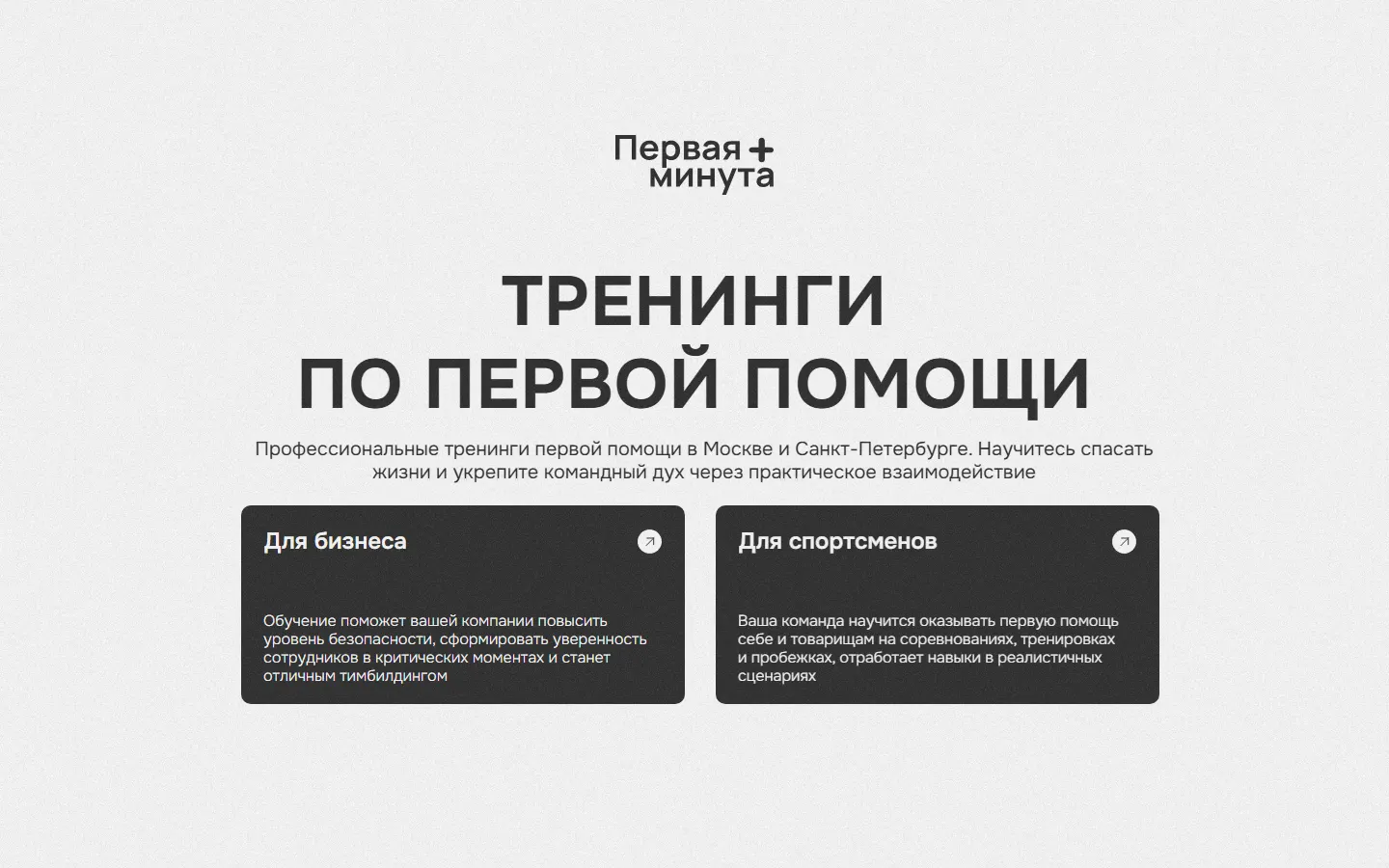 Скриншот сайта pervayaminuta.ru