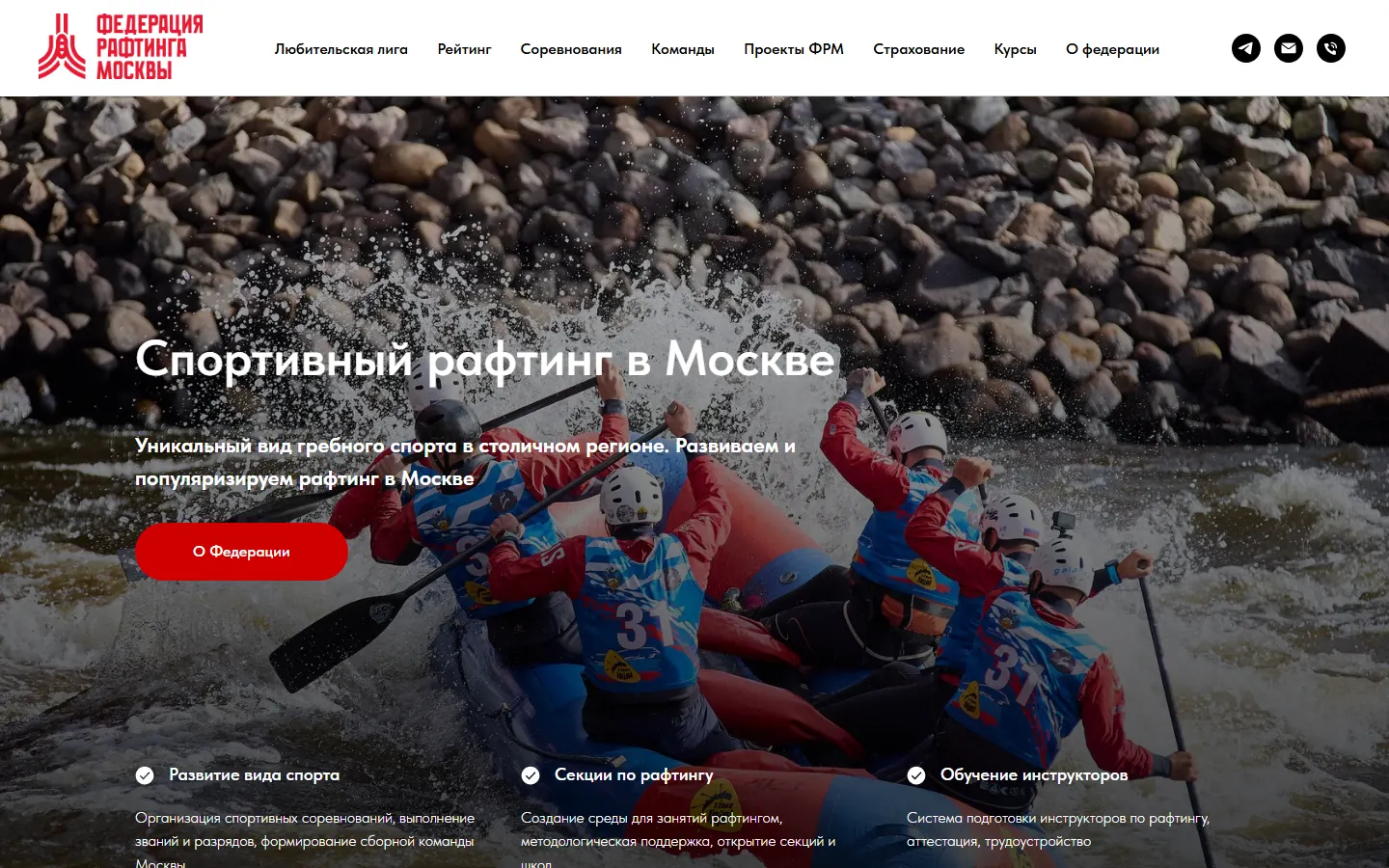 Скриншот сайта raftingmoscow.ru