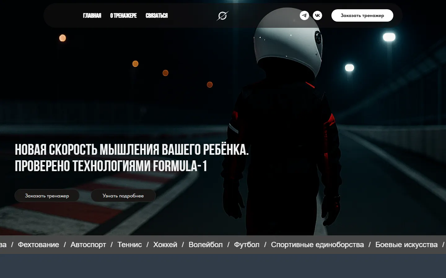 Скриншот сайта insportsystems.ru