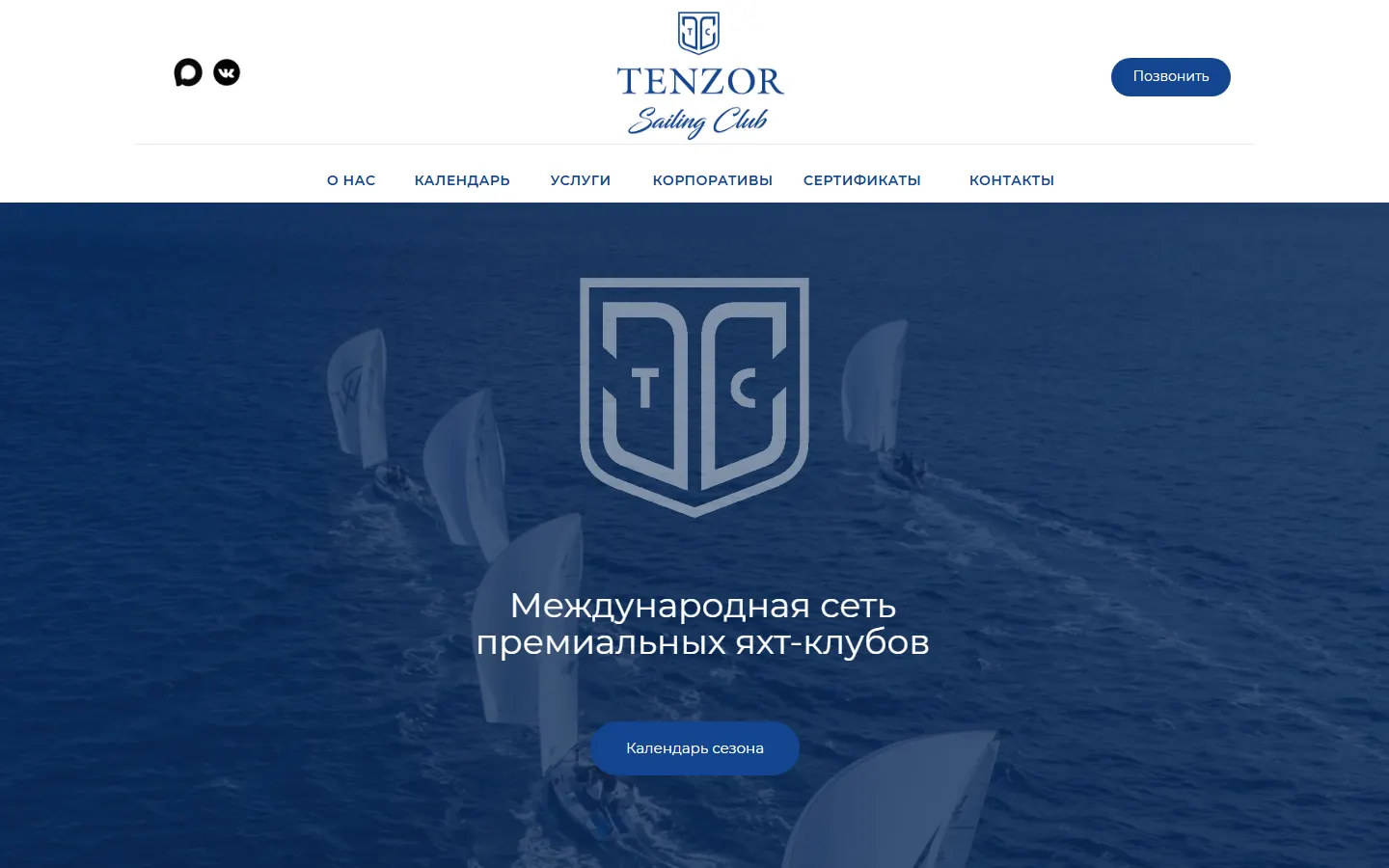 Скриншот сайта tenzor-sailing-club.com